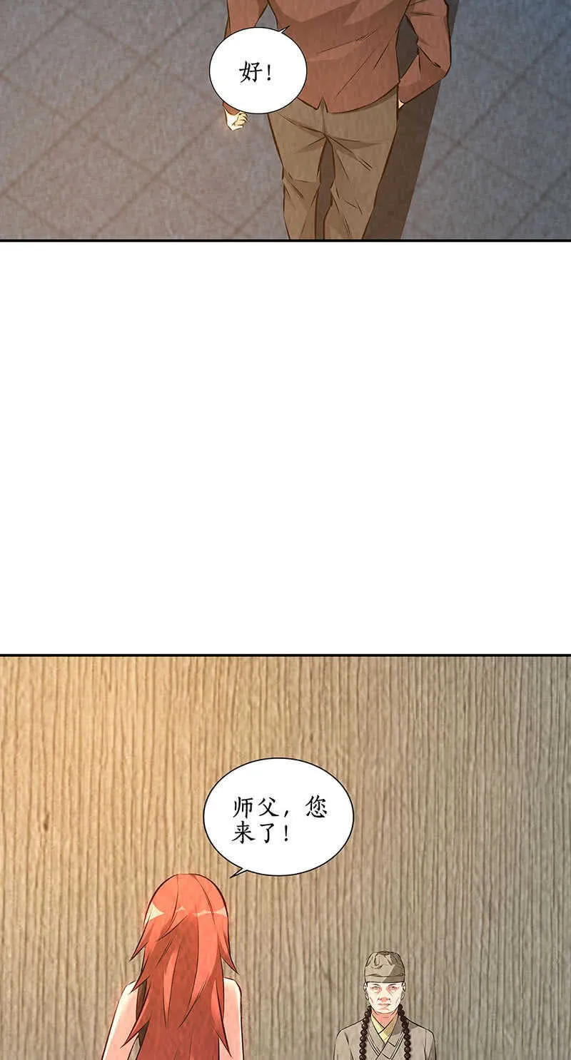 继承家主之位 第31页