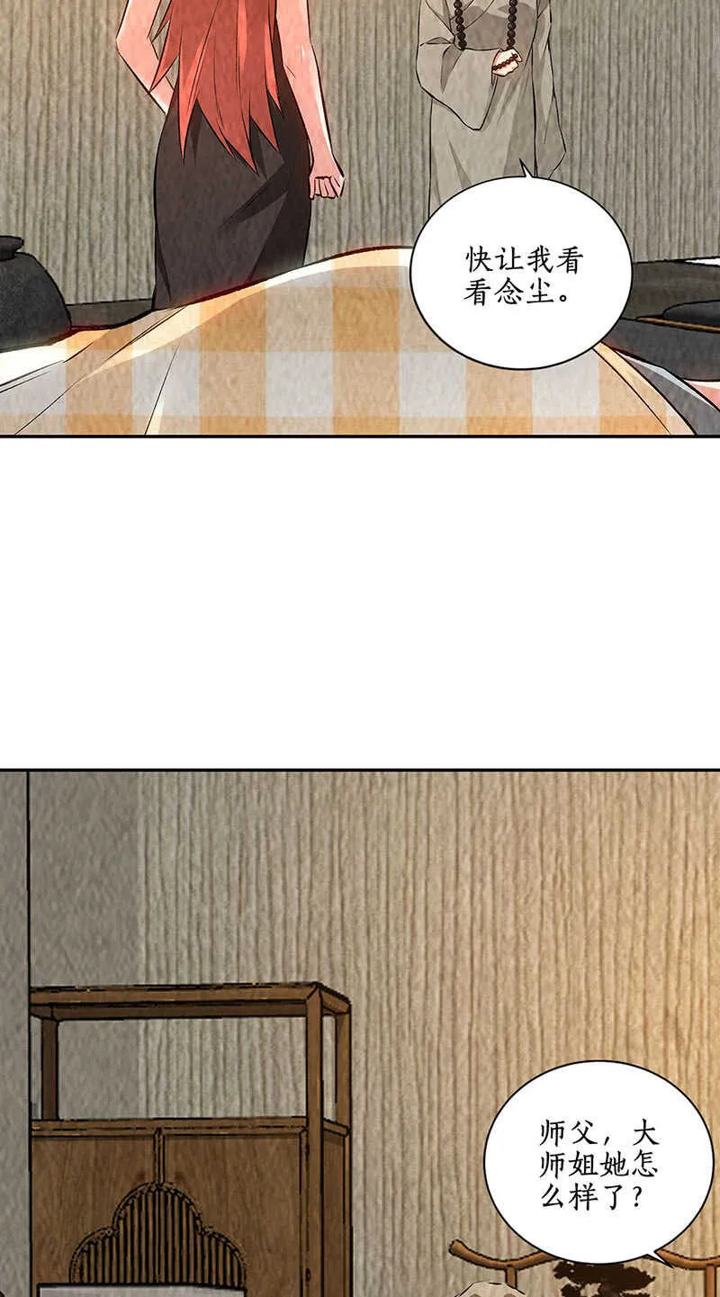 继承家主之位 第32页