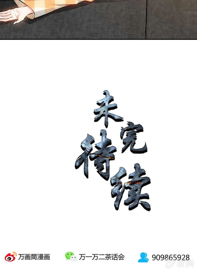 继承家主之位 第37页