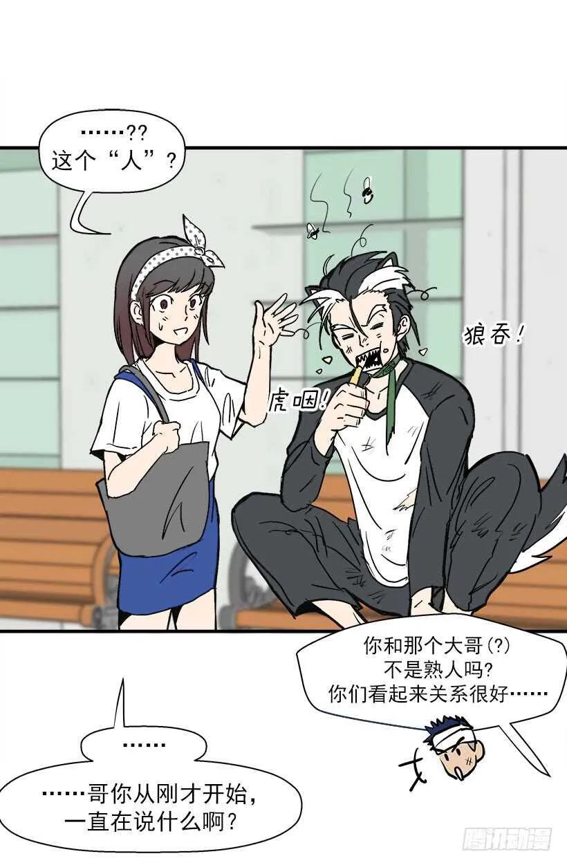 宫里的信 第3页