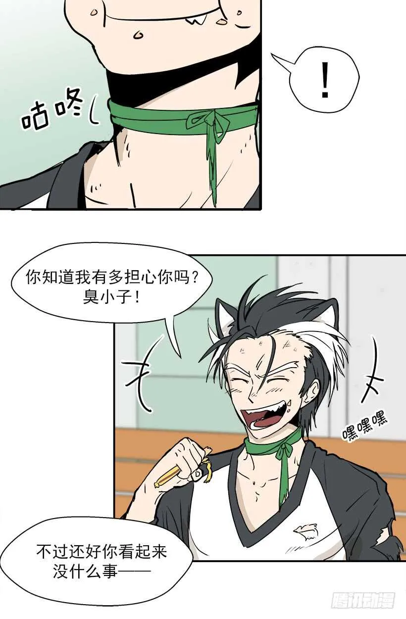 宫里的信 第4页