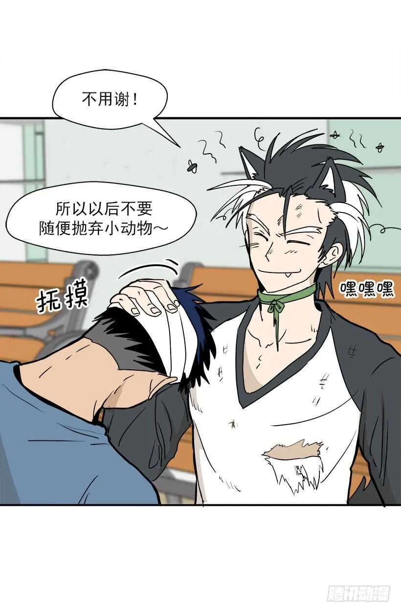 宫里的信 第6页