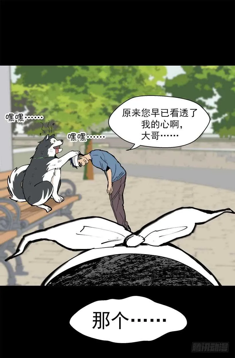 宫里的信 第7页