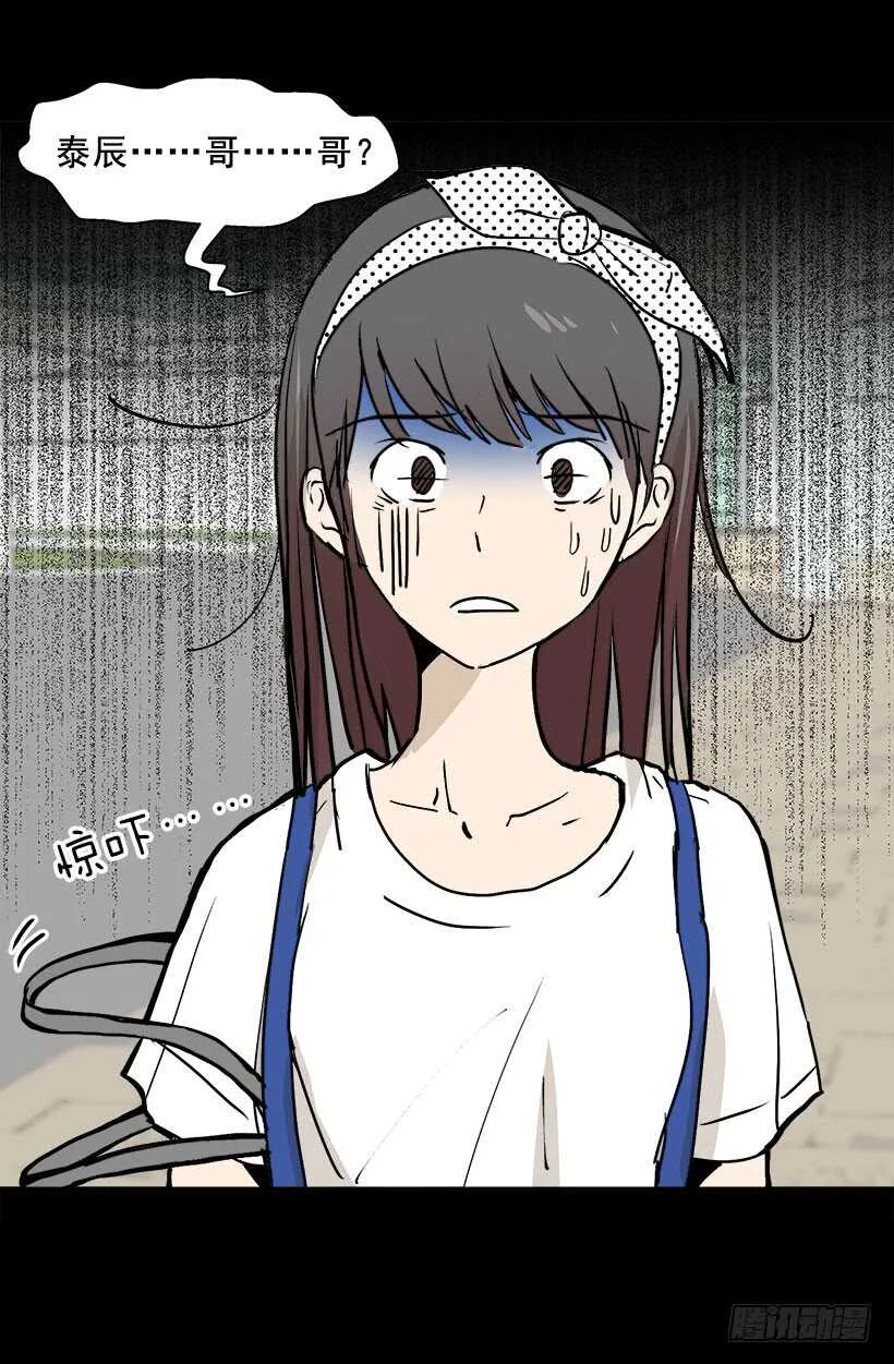 宫里的信 第8页