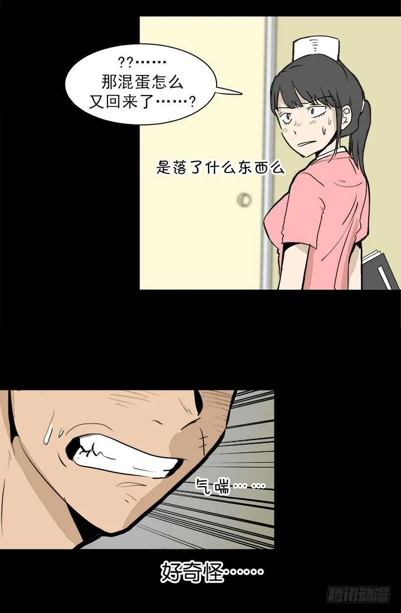 宫里的信 第11页