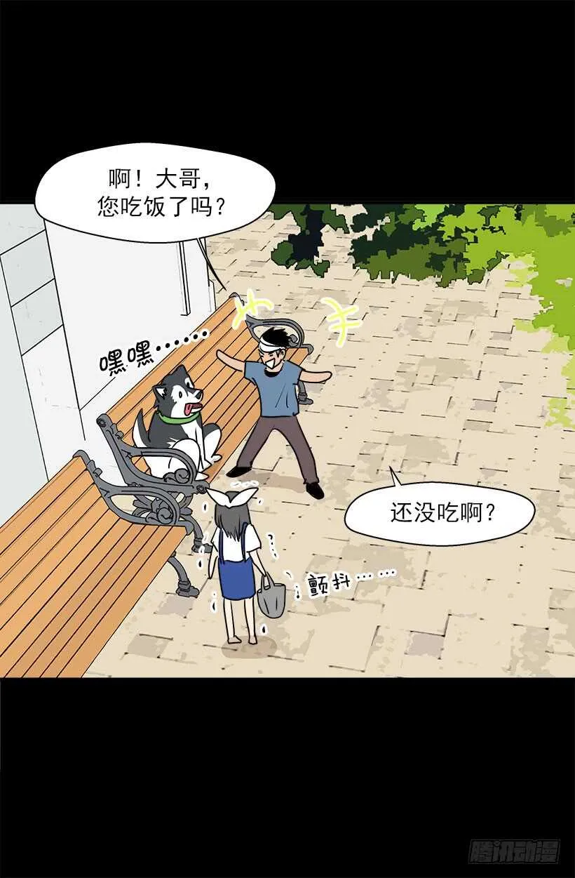 宫里的信 第16页