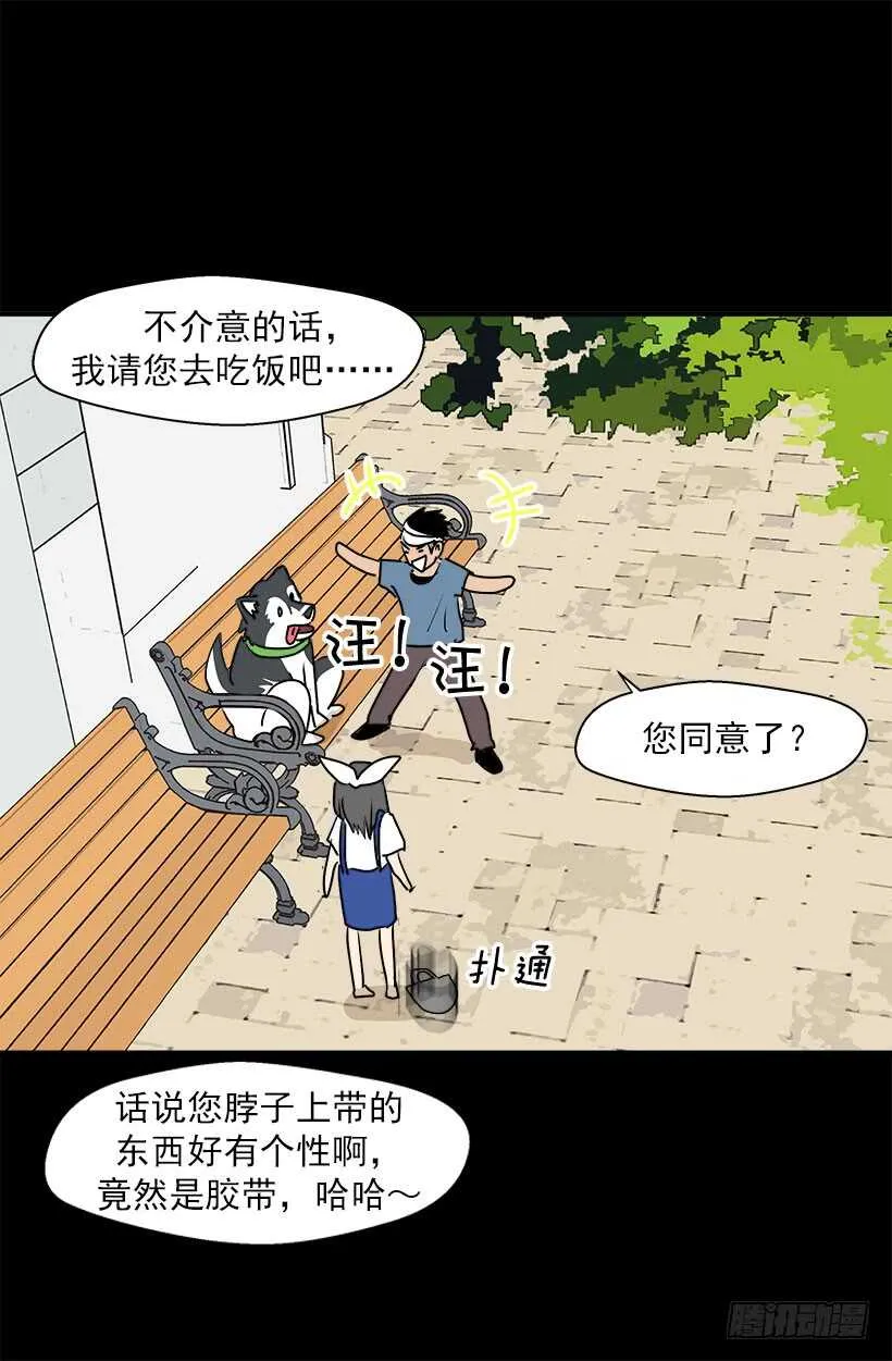 宫里的信 第17页