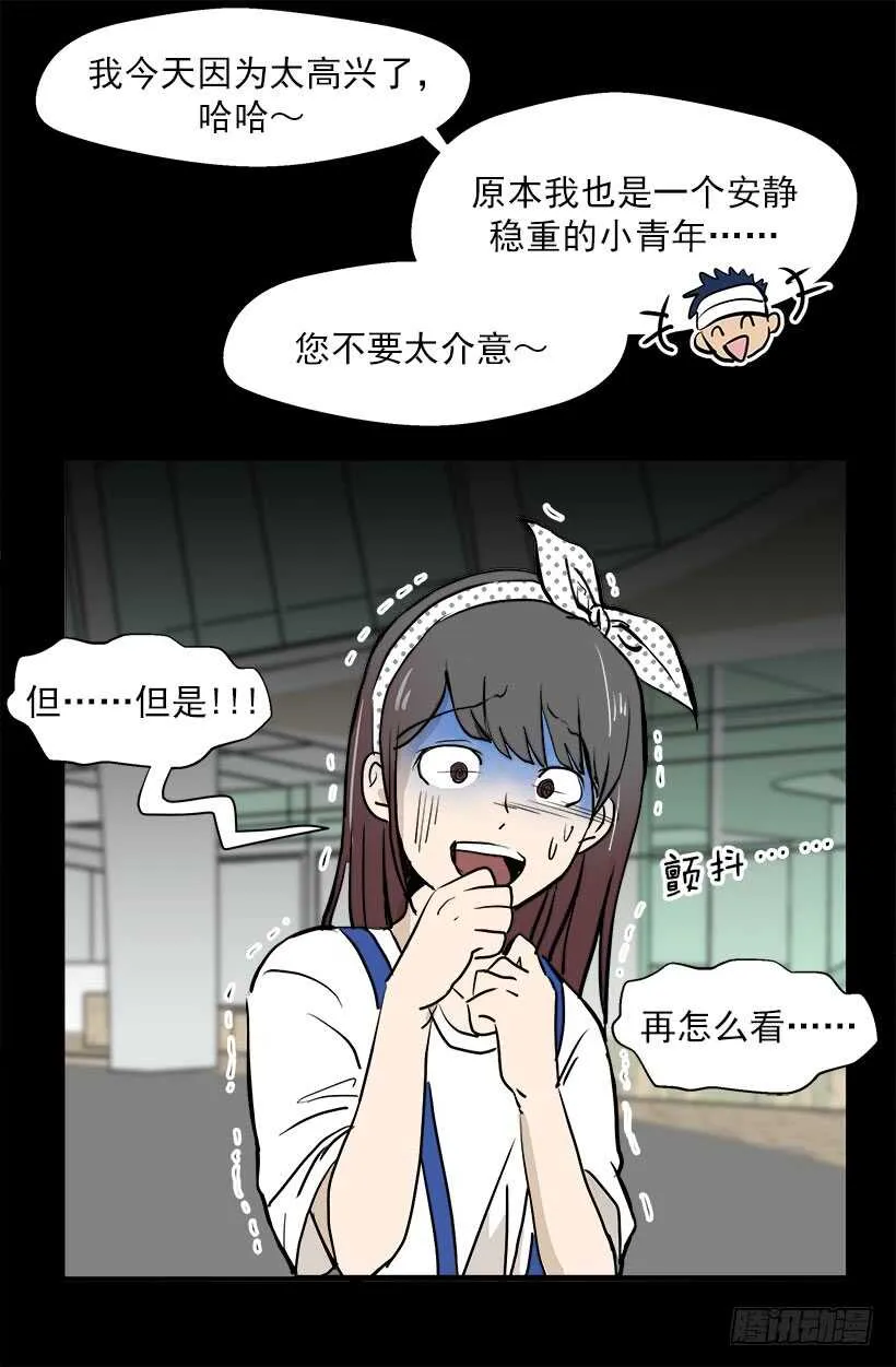 宫里的信 第18页