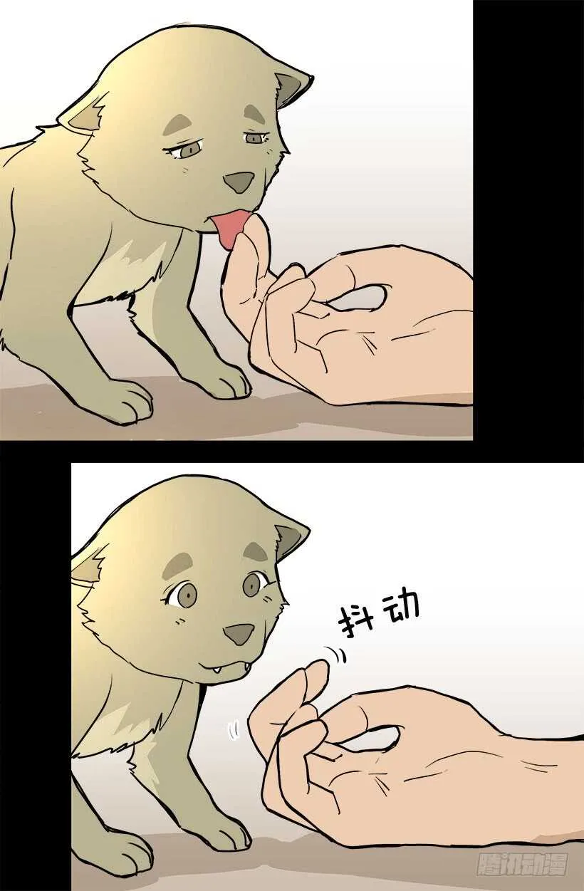 过度的优待 第17页