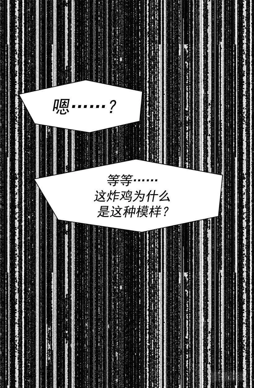 真是愚蠢 第2页