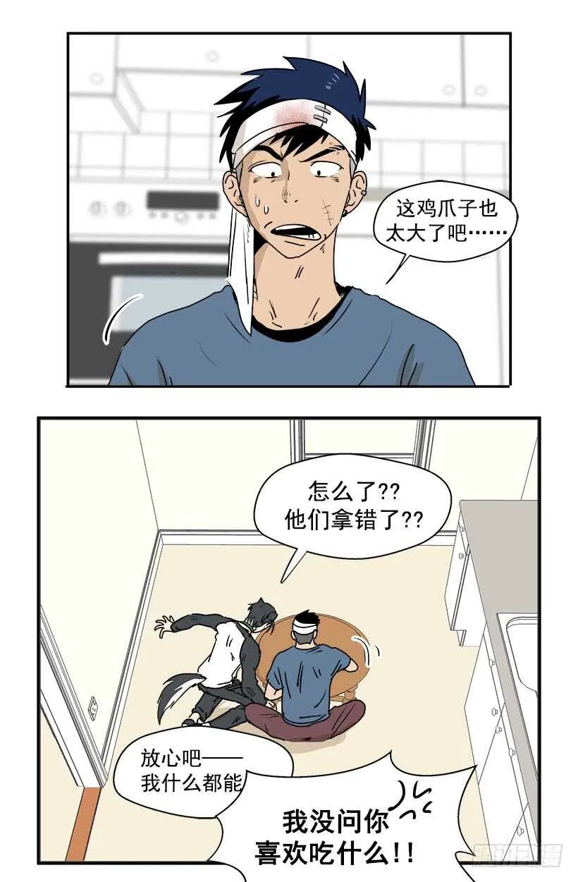 真是愚蠢 第3页