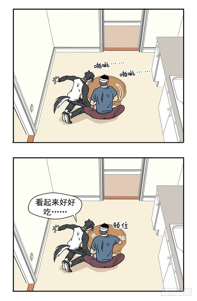 真是愚蠢 第6页