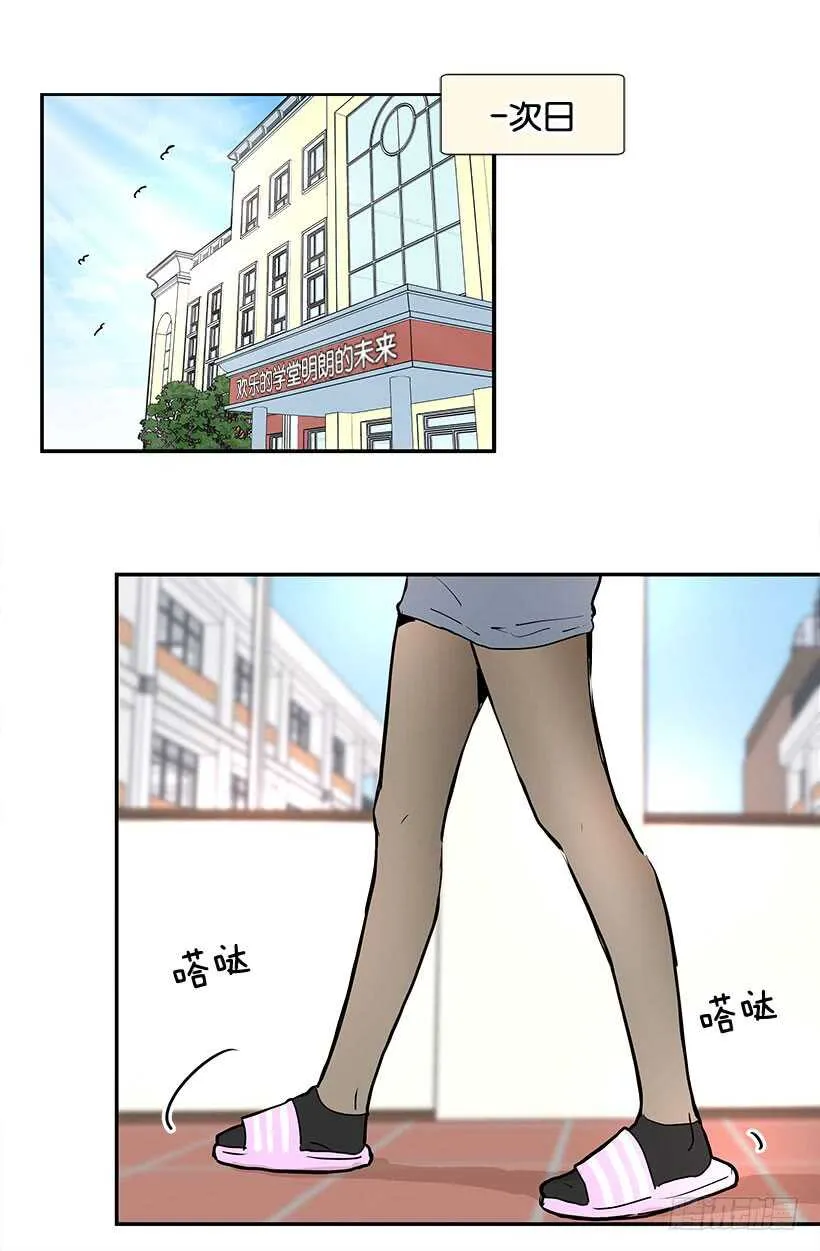 真是愚蠢 第9页