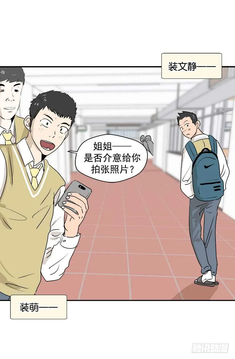 真是愚蠢 第11页