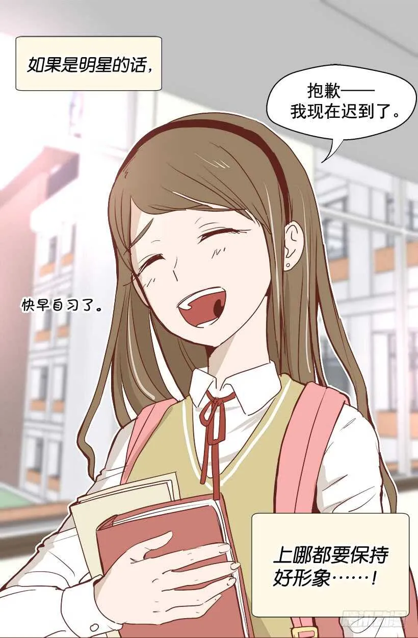 真是愚蠢 第12页