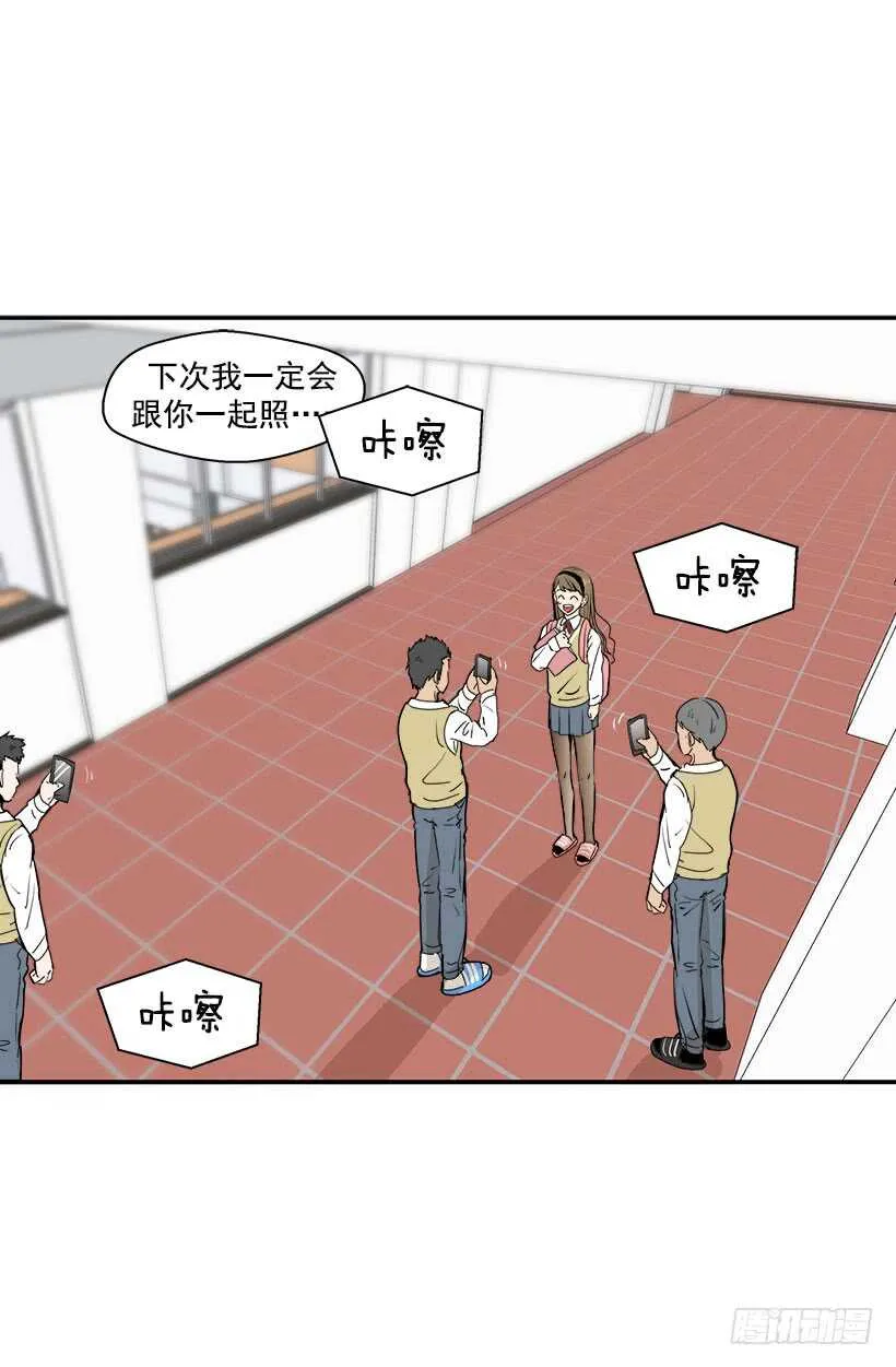 真是愚蠢 第13页