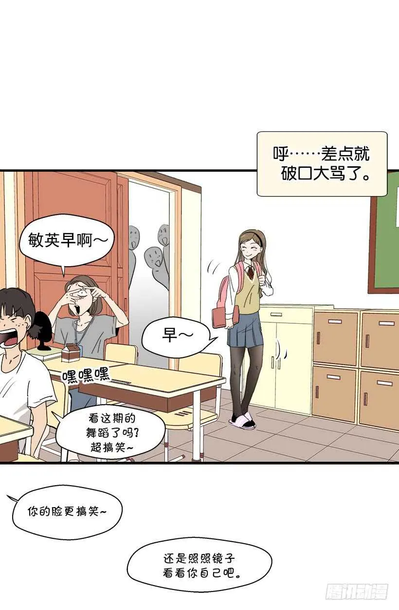 真是愚蠢 第15页