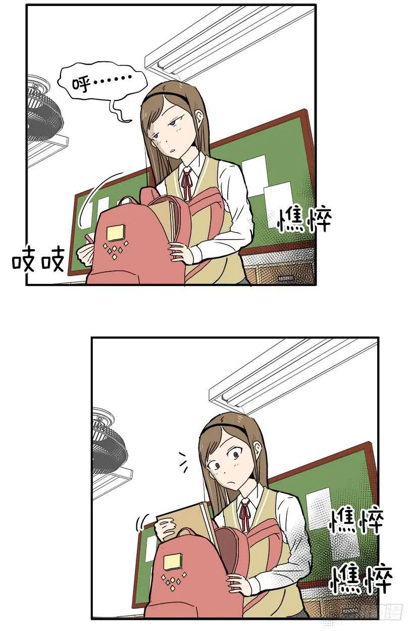真是愚蠢 第16页