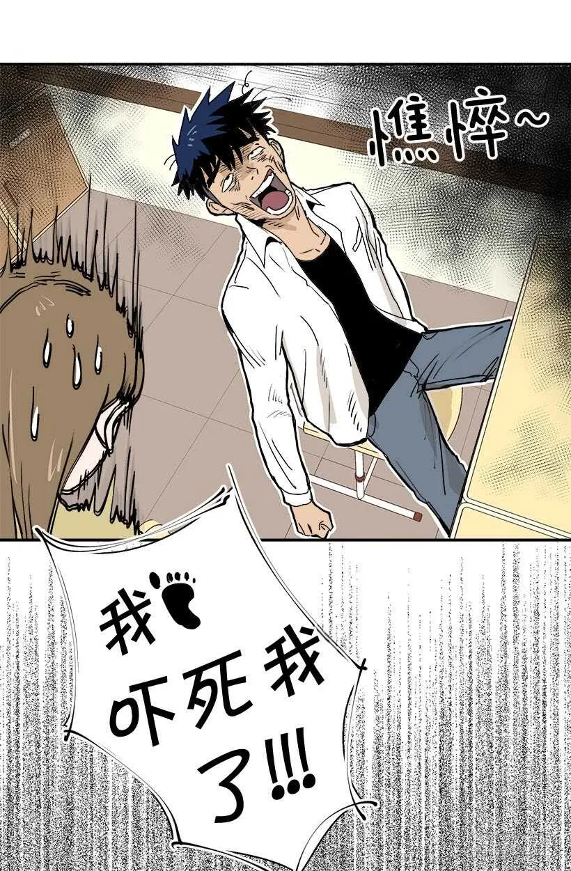 真是愚蠢 第17页
