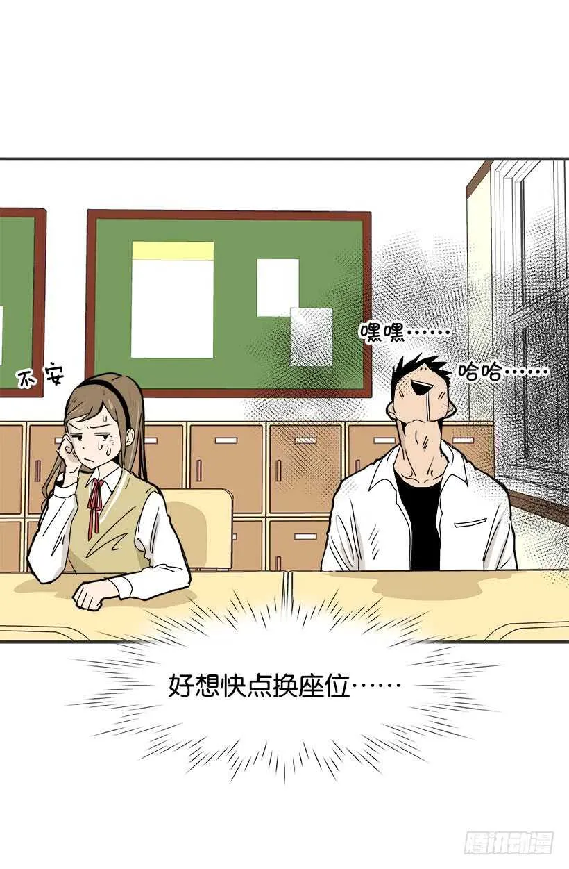 真是愚蠢 第23页