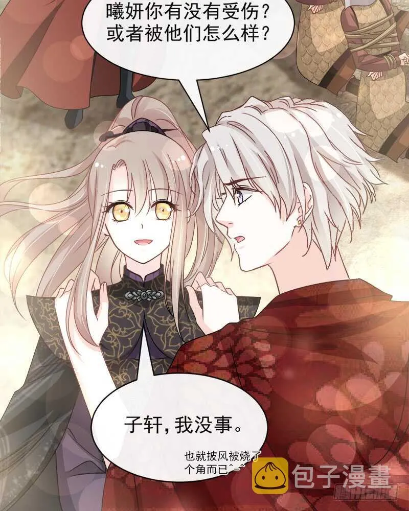 感觉好别扭 第6页