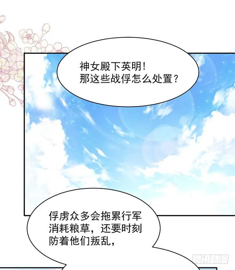 感觉好别扭 第13页