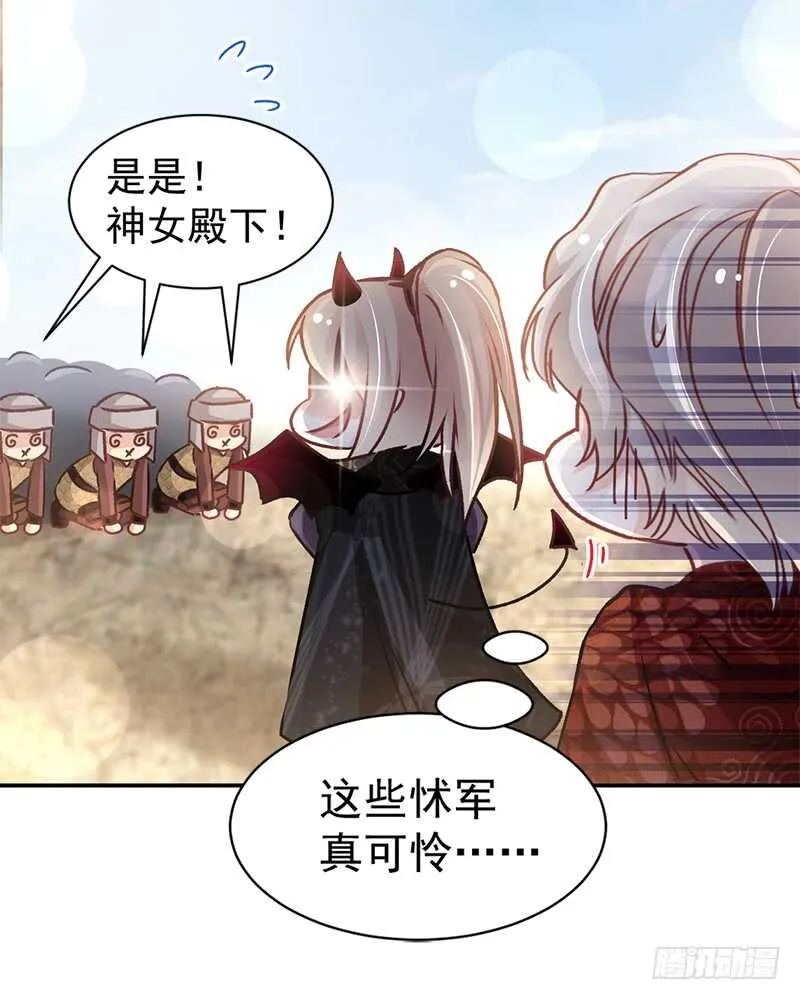 感觉好别扭 第20页