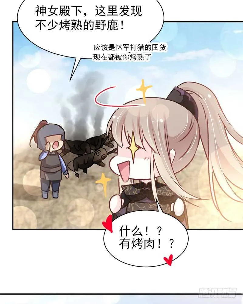 感觉好别扭 第28页
