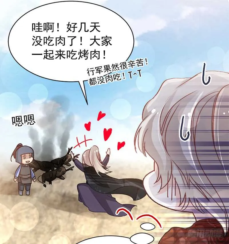 感觉好别扭 第29页