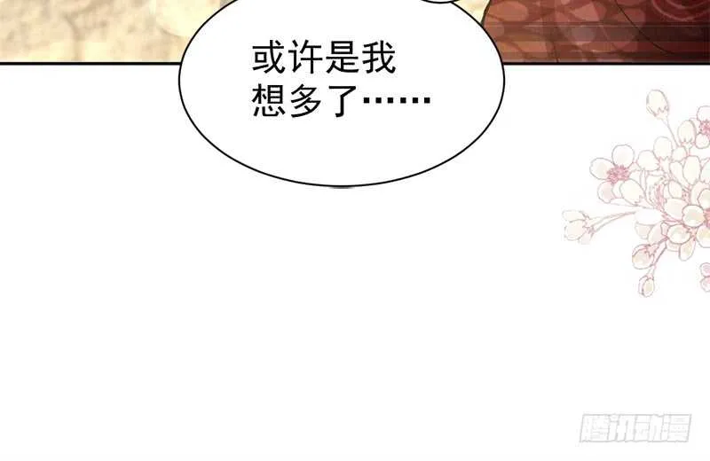 感觉好别扭 第30页
