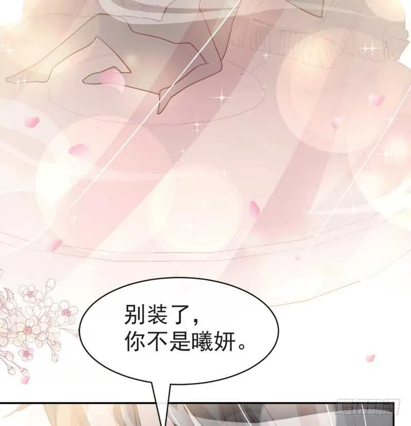 感觉好别扭 第33页
