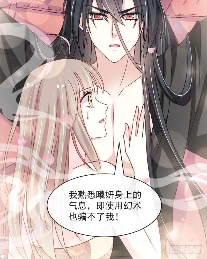 感觉好别扭 第36页