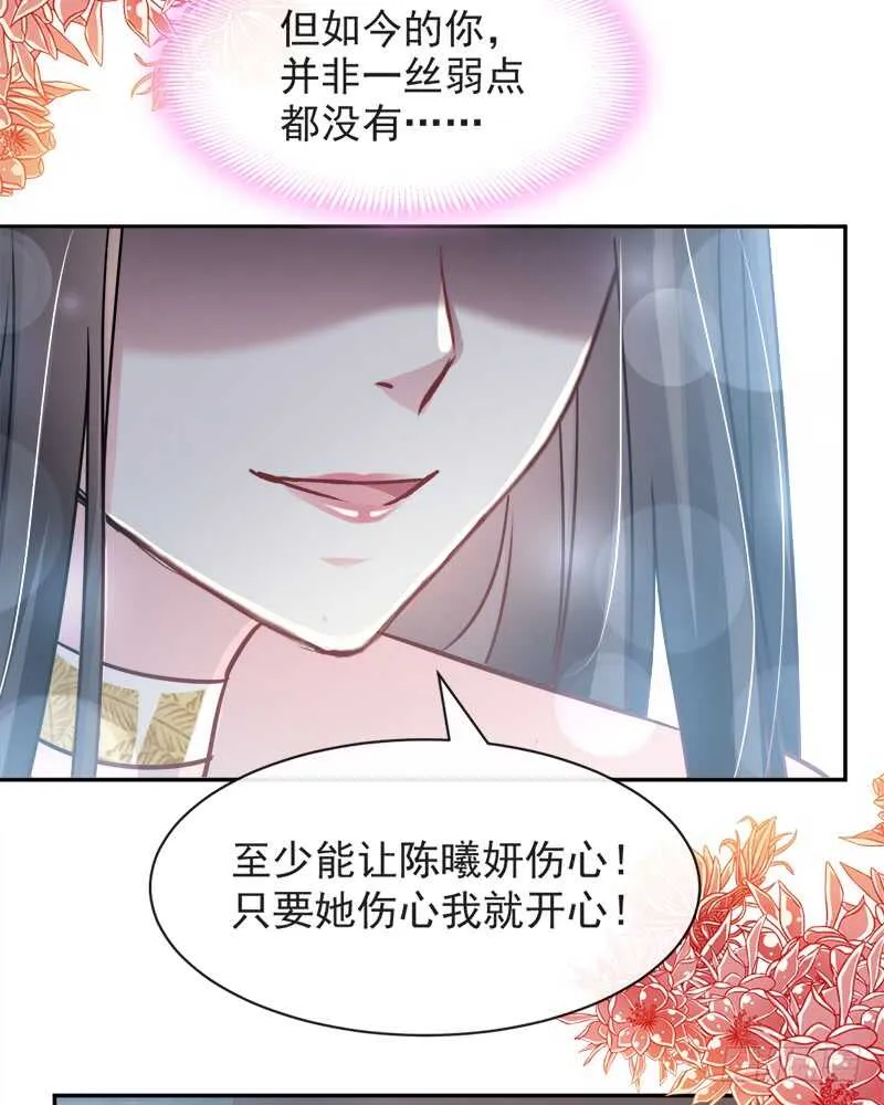感觉好别扭 第45页