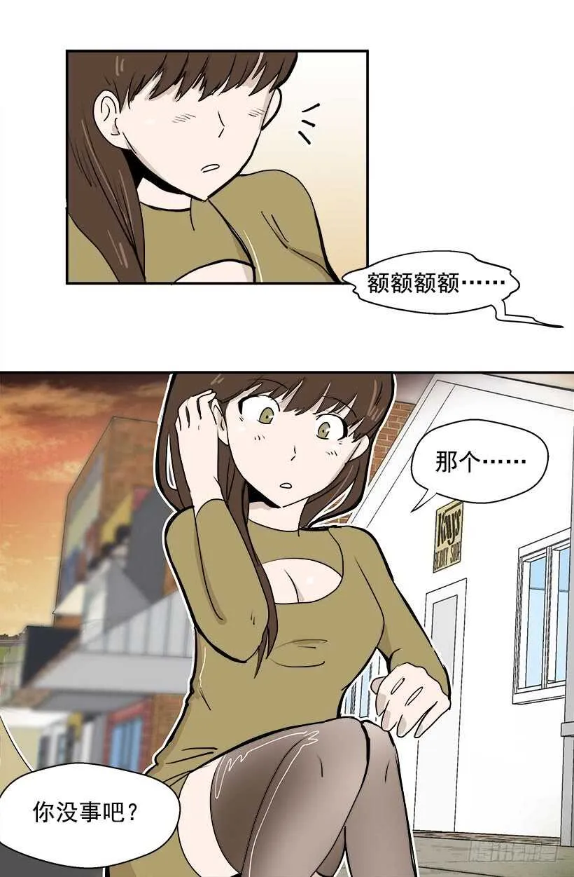 我接受道歉 第6页