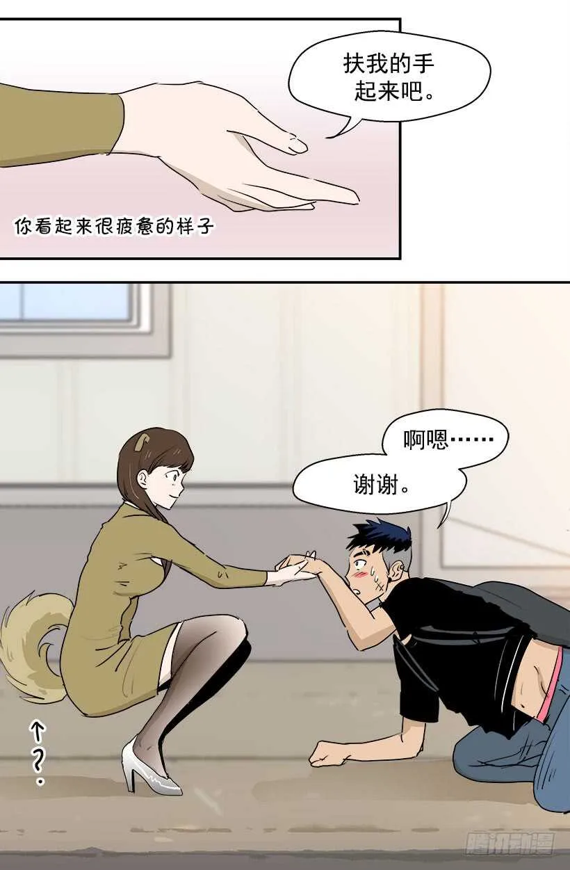 我接受道歉 第7页