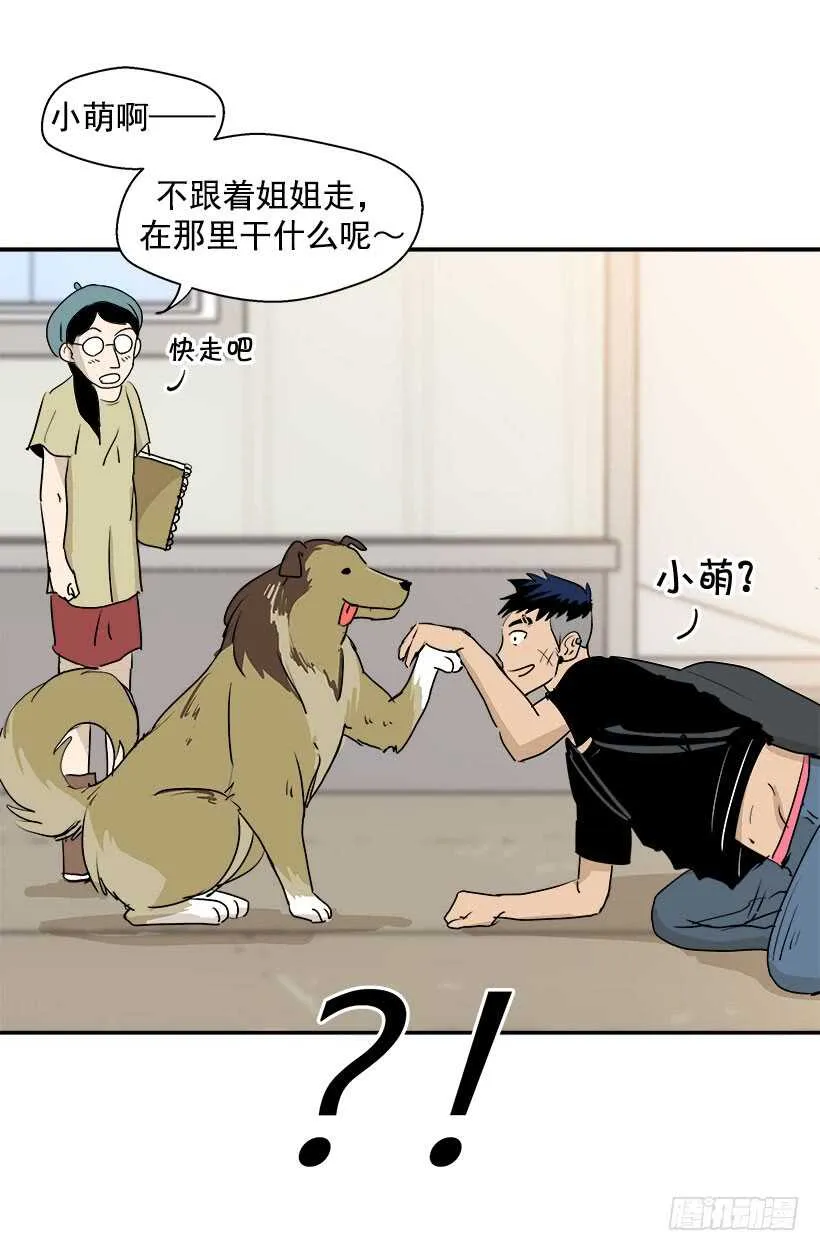 我接受道歉 第8页