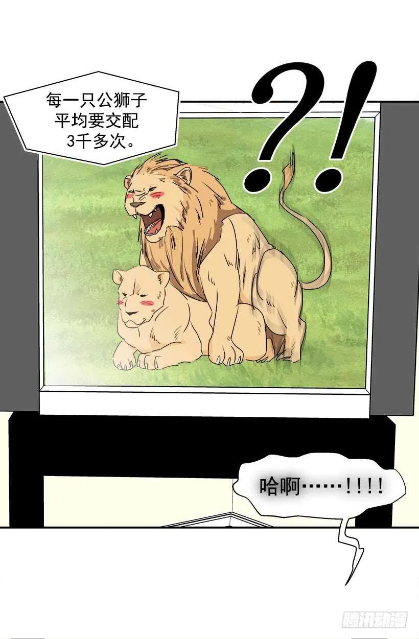 我接受道歉 第17页