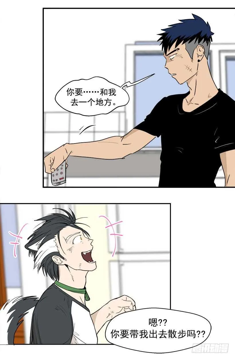 我接受道歉 第22页