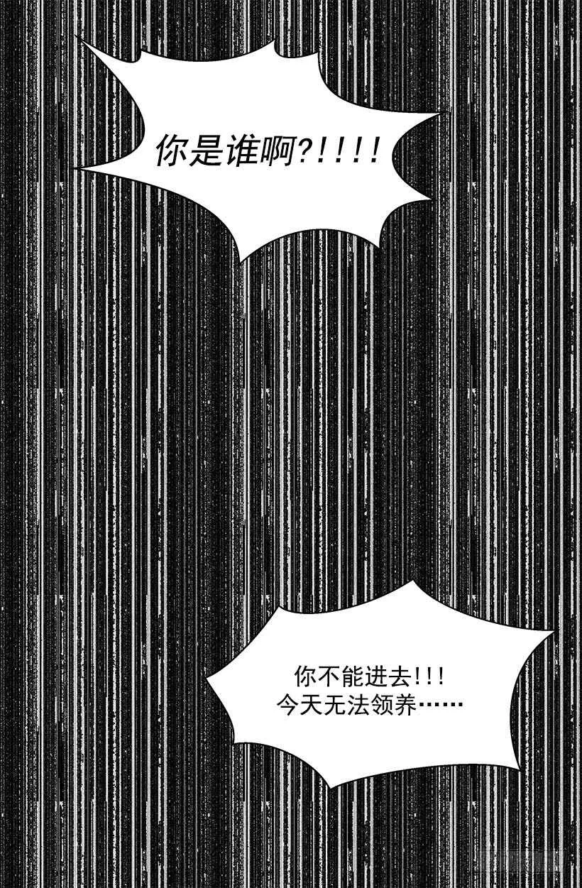 小心你的言行 第5页