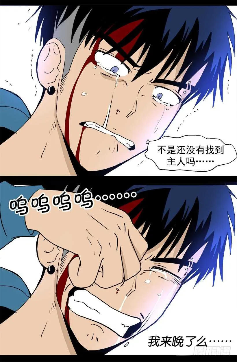 小心你的言行 第14页