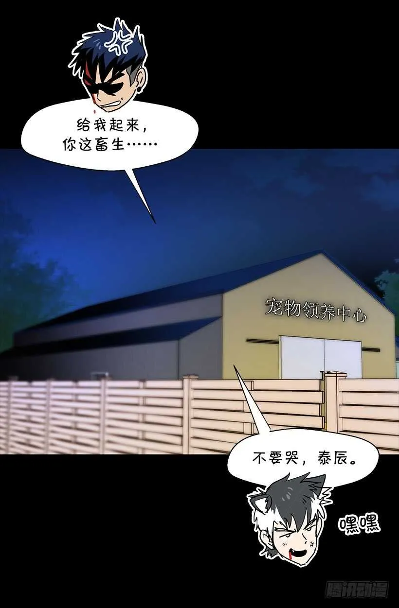 小心你的言行 第17页