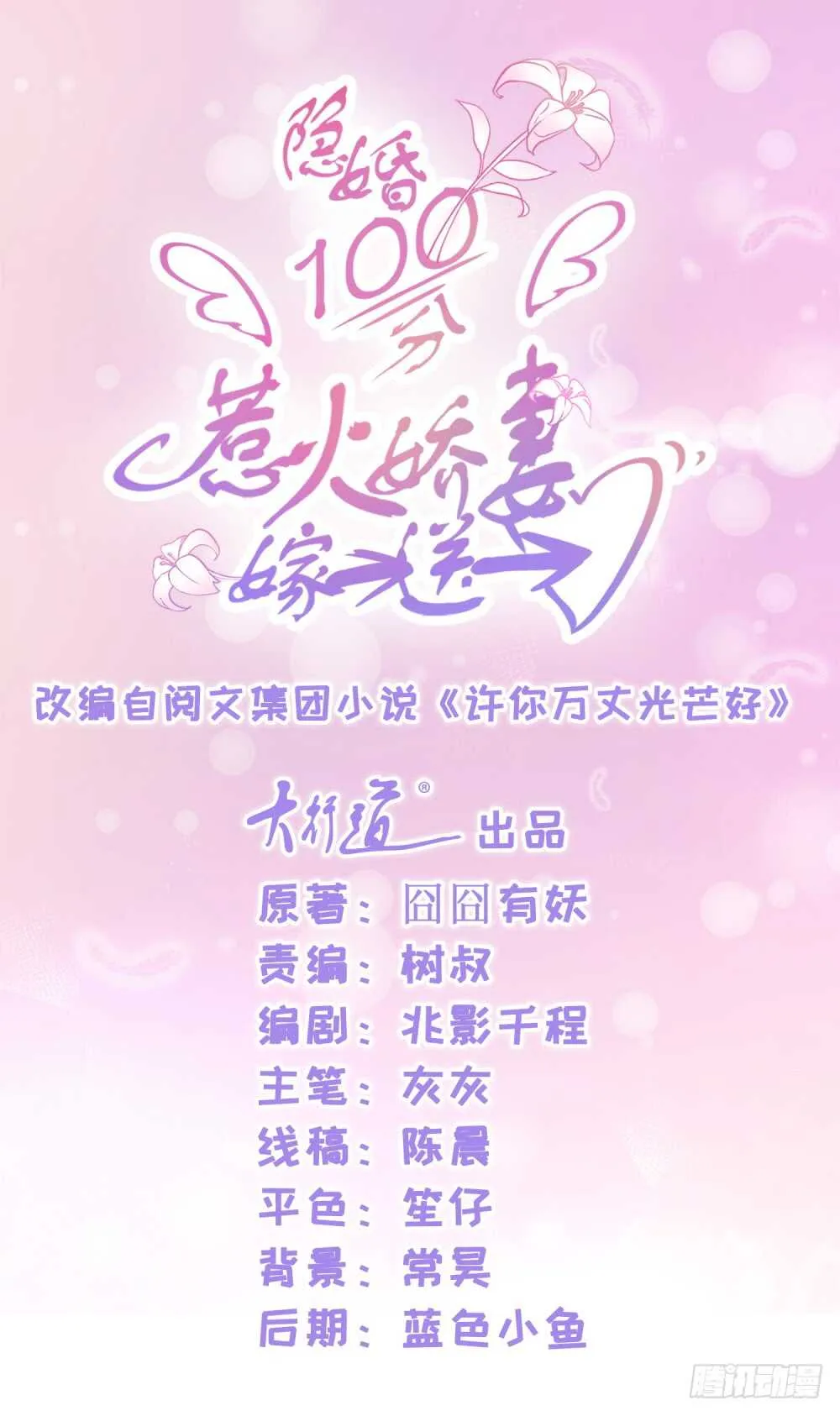味道怪怪的 第1页