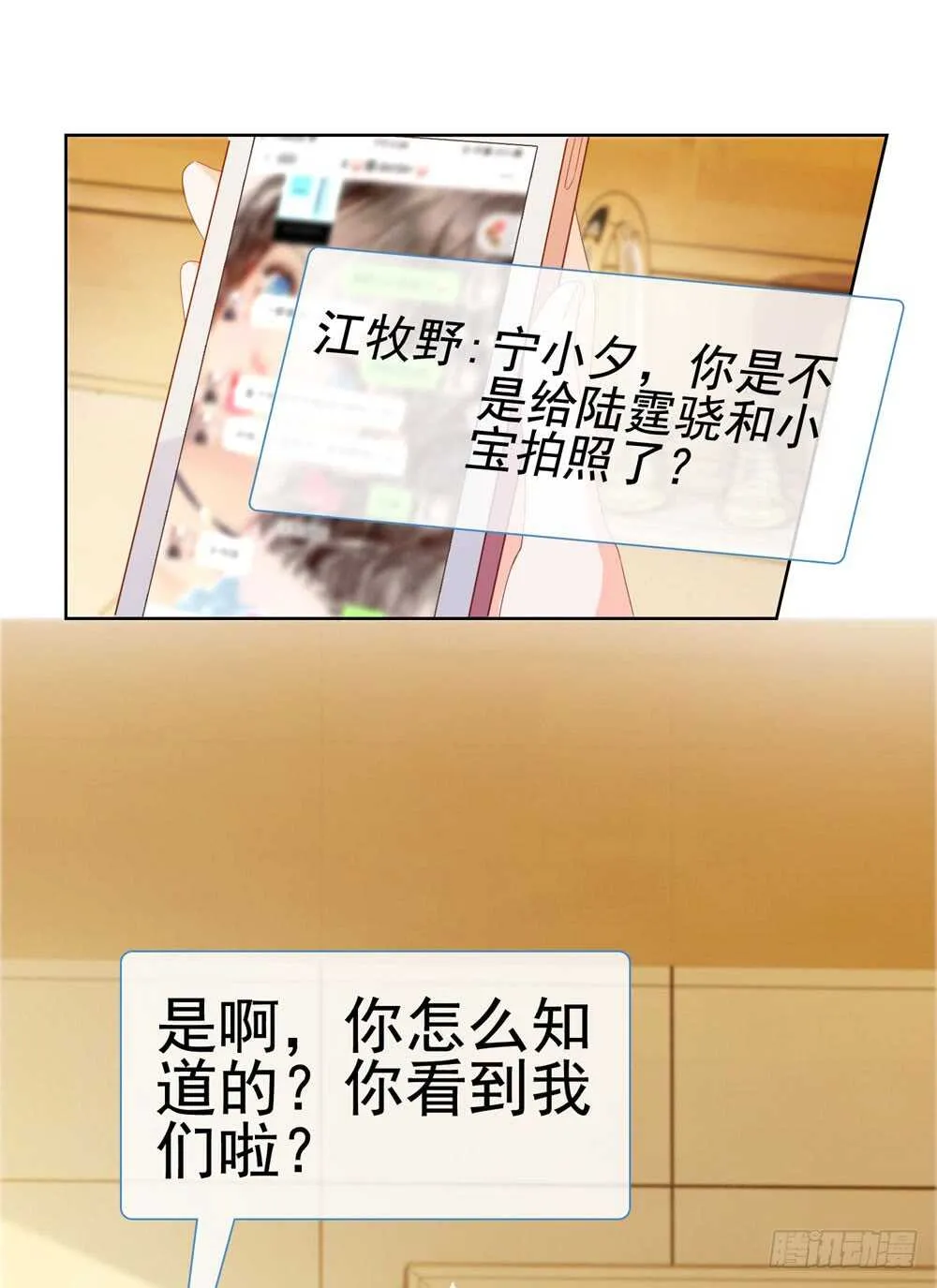 味道怪怪的 第10页
