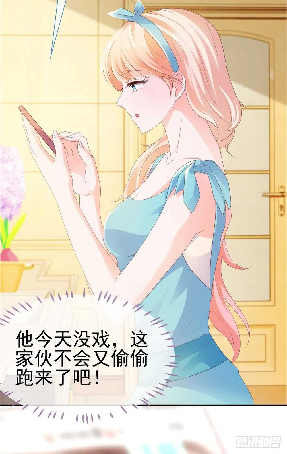 味道怪怪的 第11页