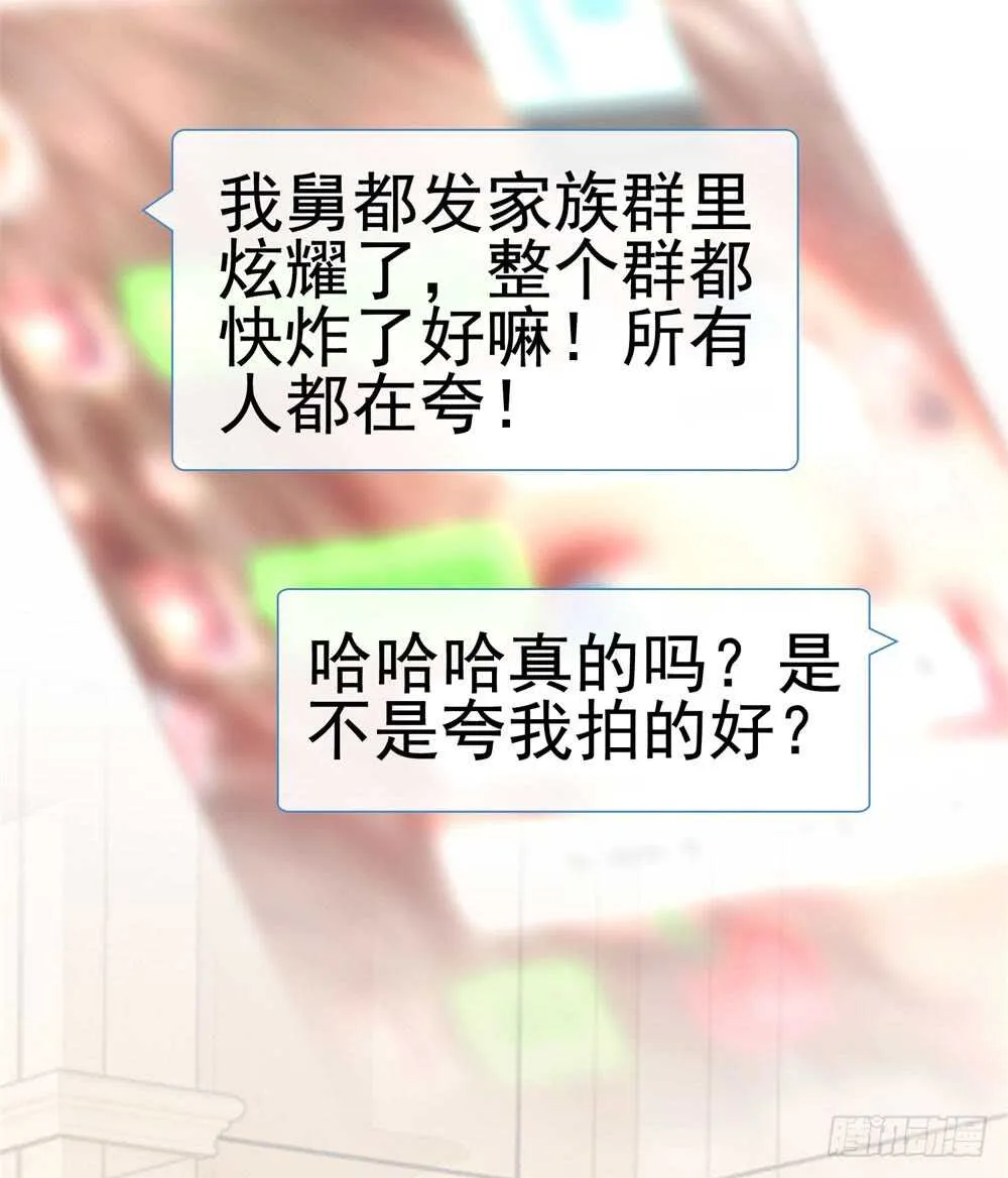 味道怪怪的 第12页