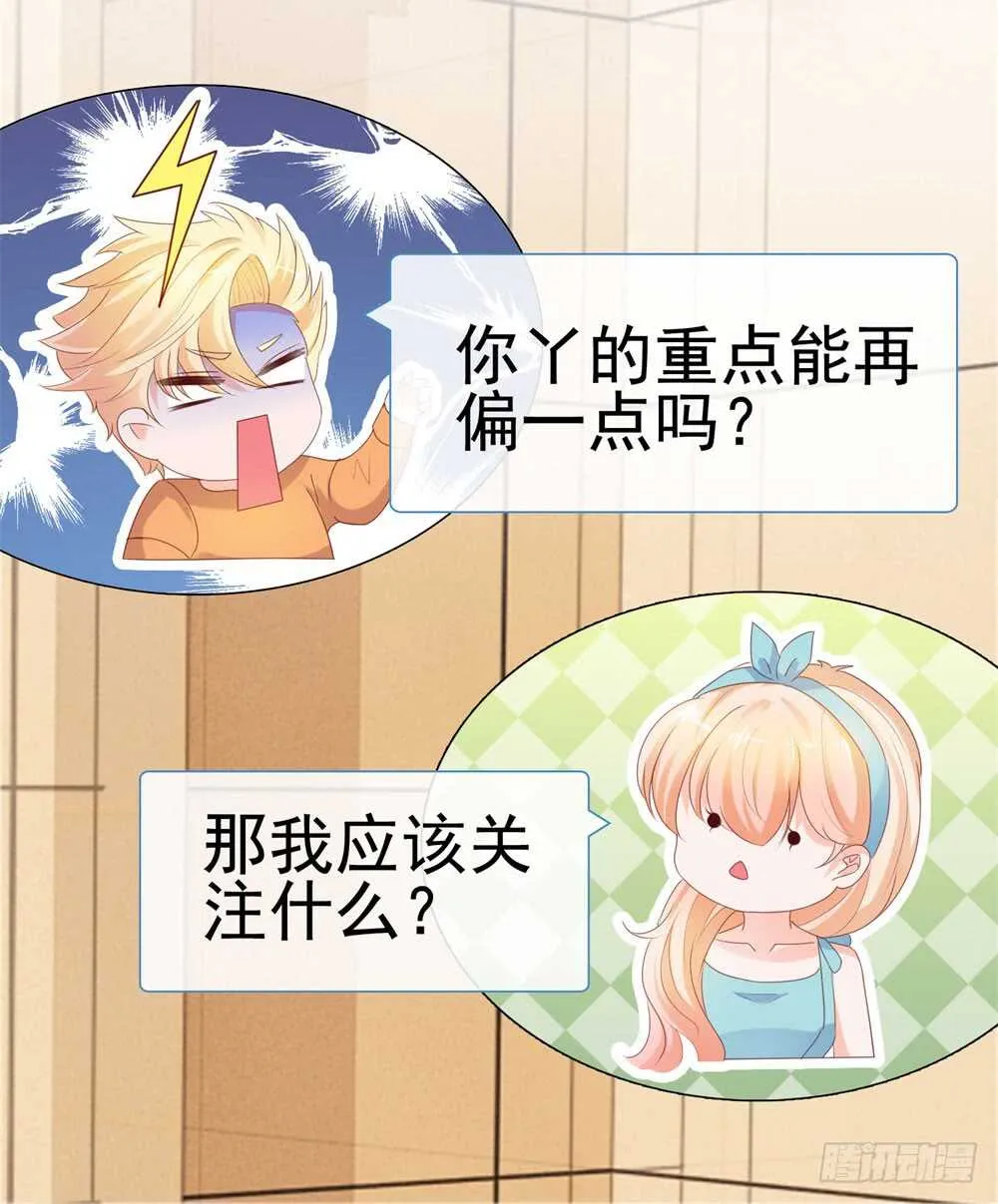 味道怪怪的 第13页