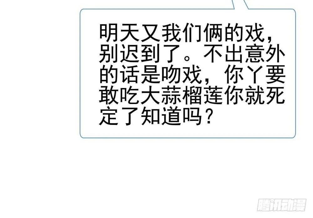 味道怪怪的 第17页