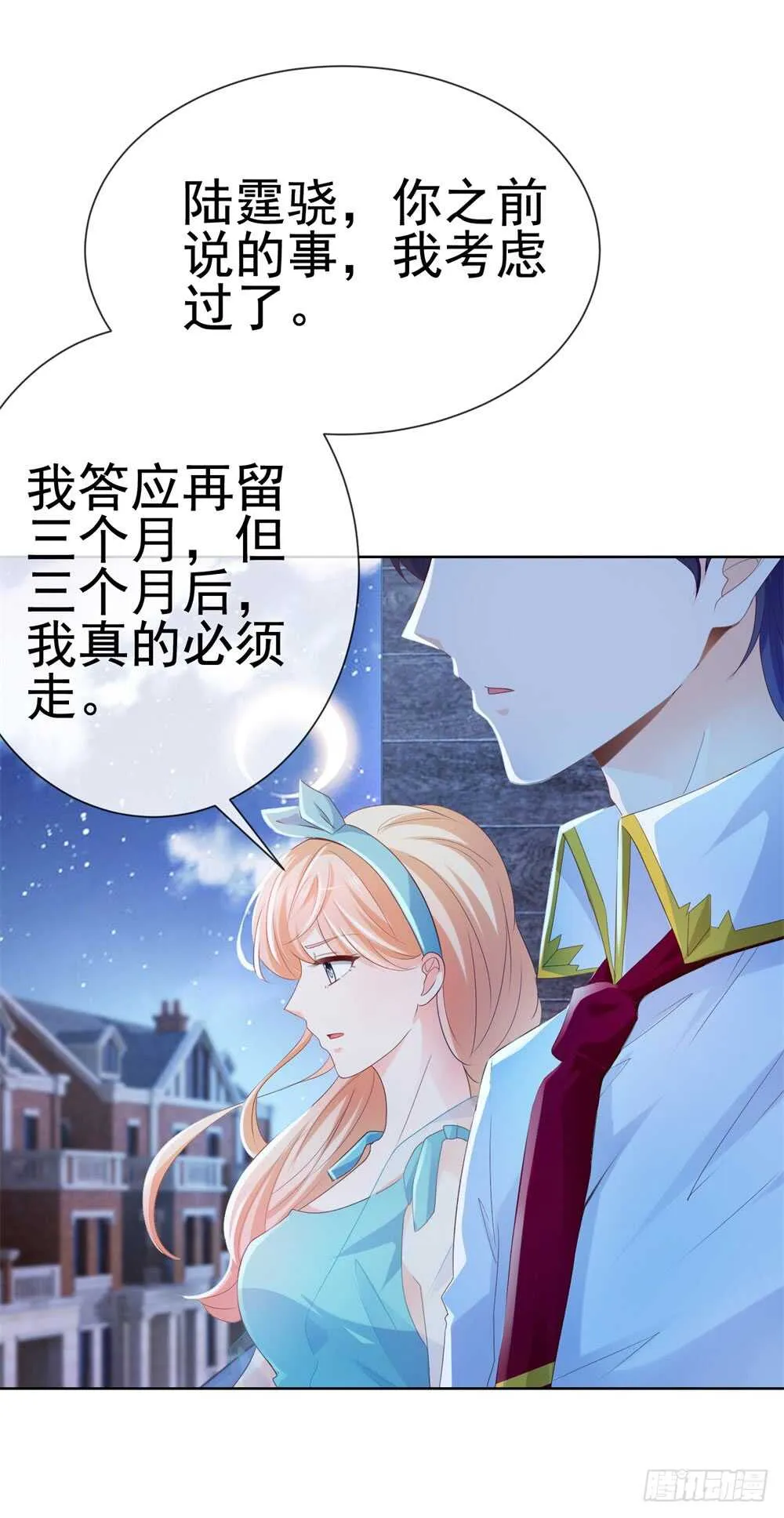 味道怪怪的 第22页
