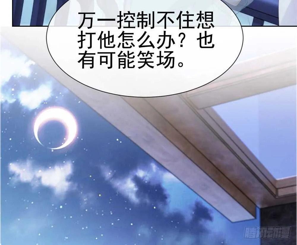 味道怪怪的 第27页