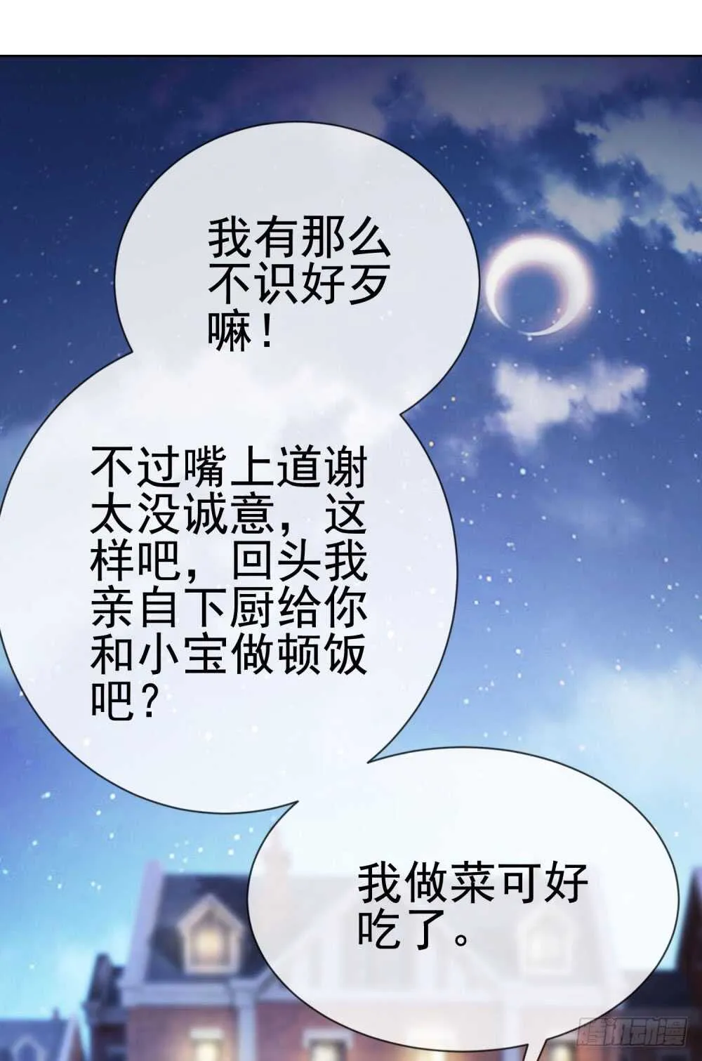 味道怪怪的 第33页